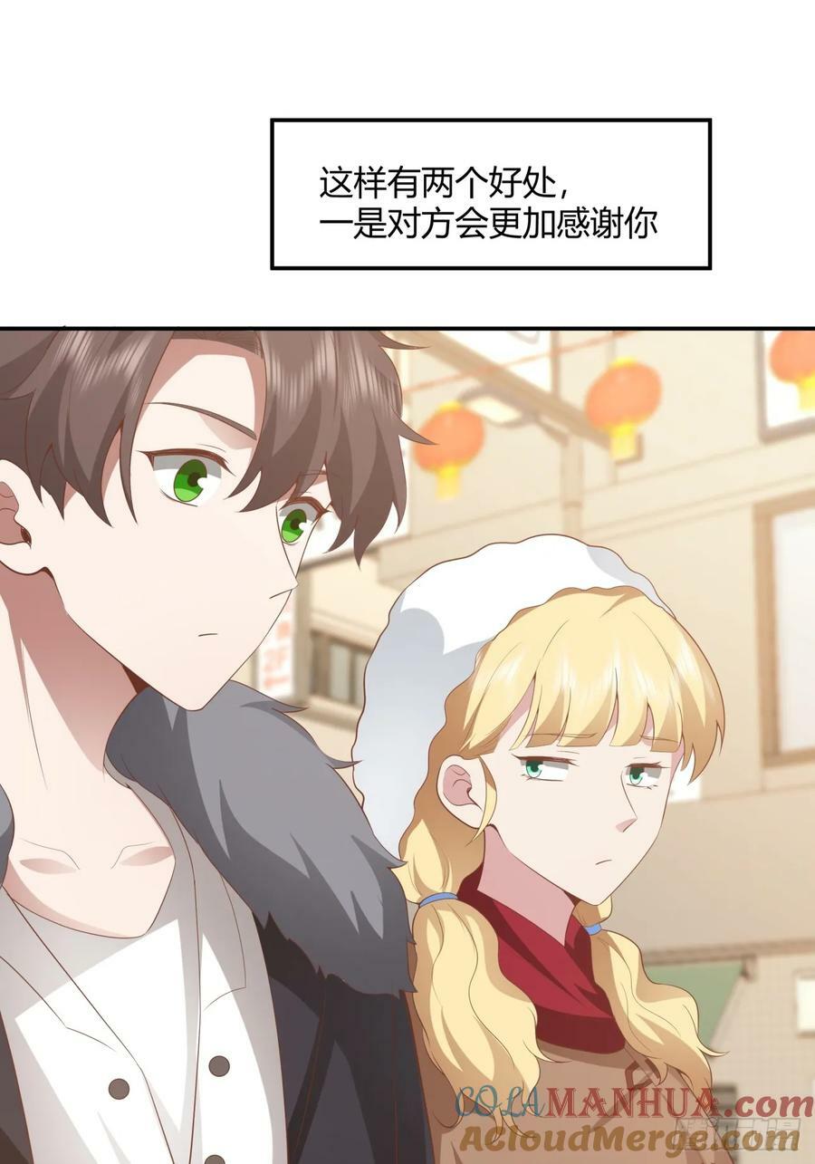 谈感情伤钱~12