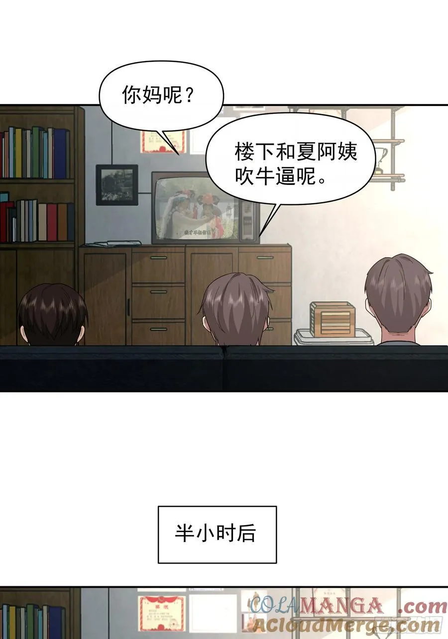 说谎无数陈汉升34