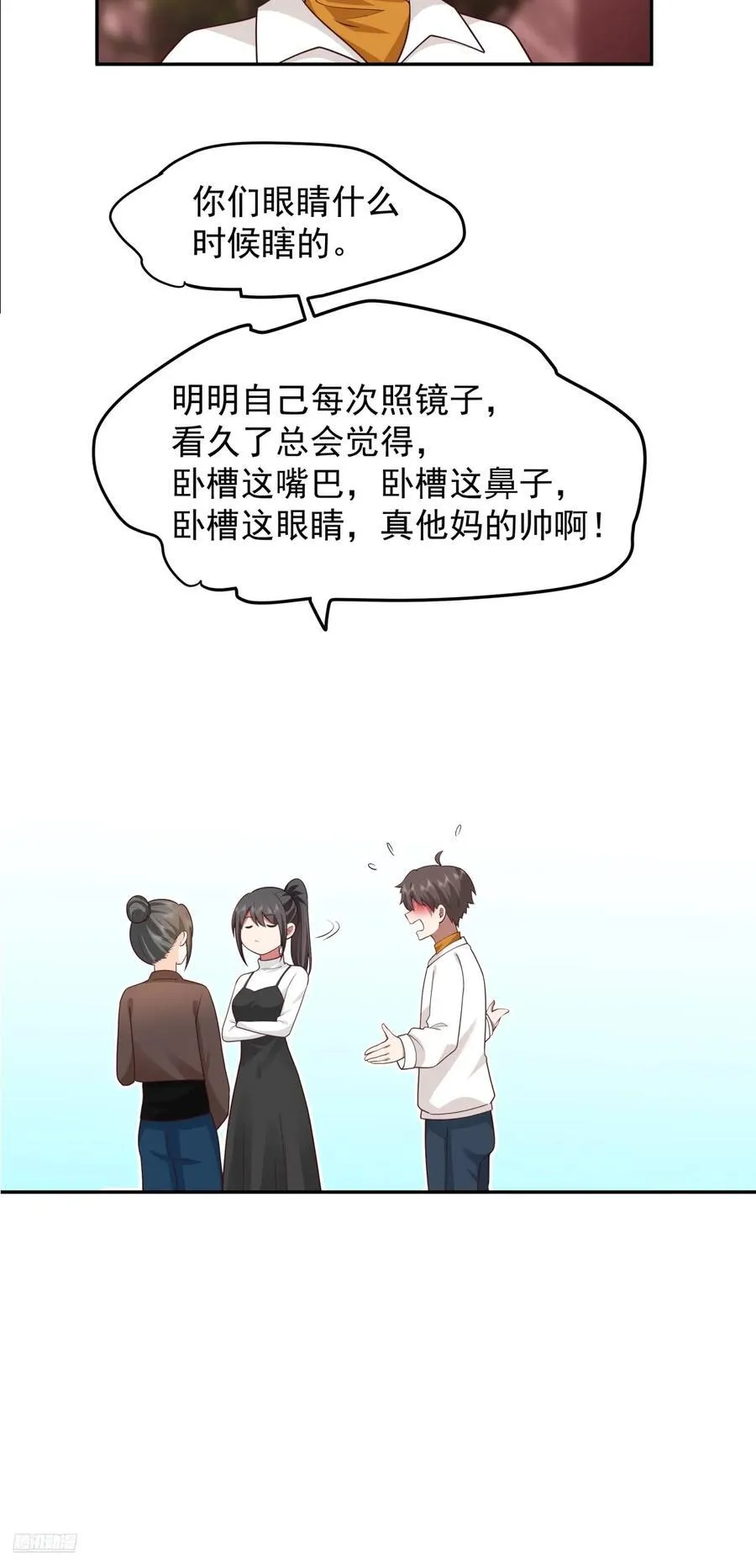 舔狗の怒11