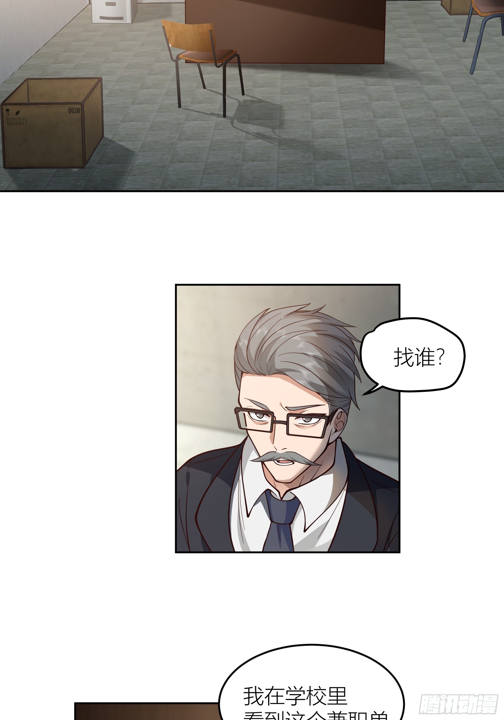 你惹错人了！9