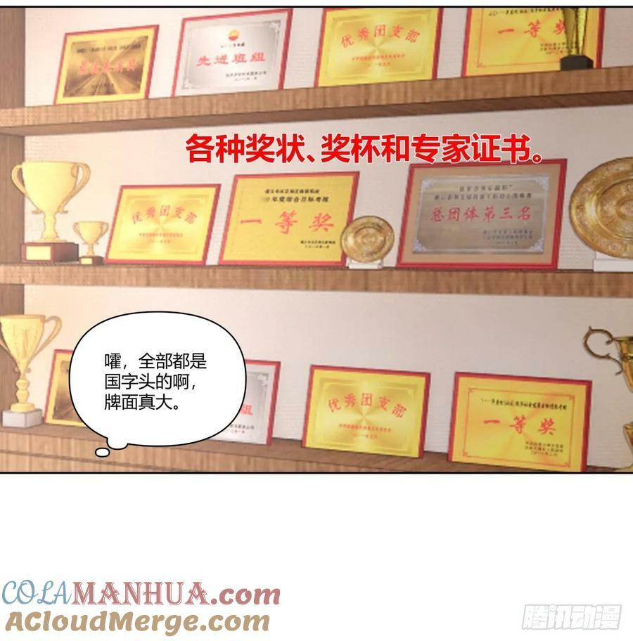 《商业谈判》24