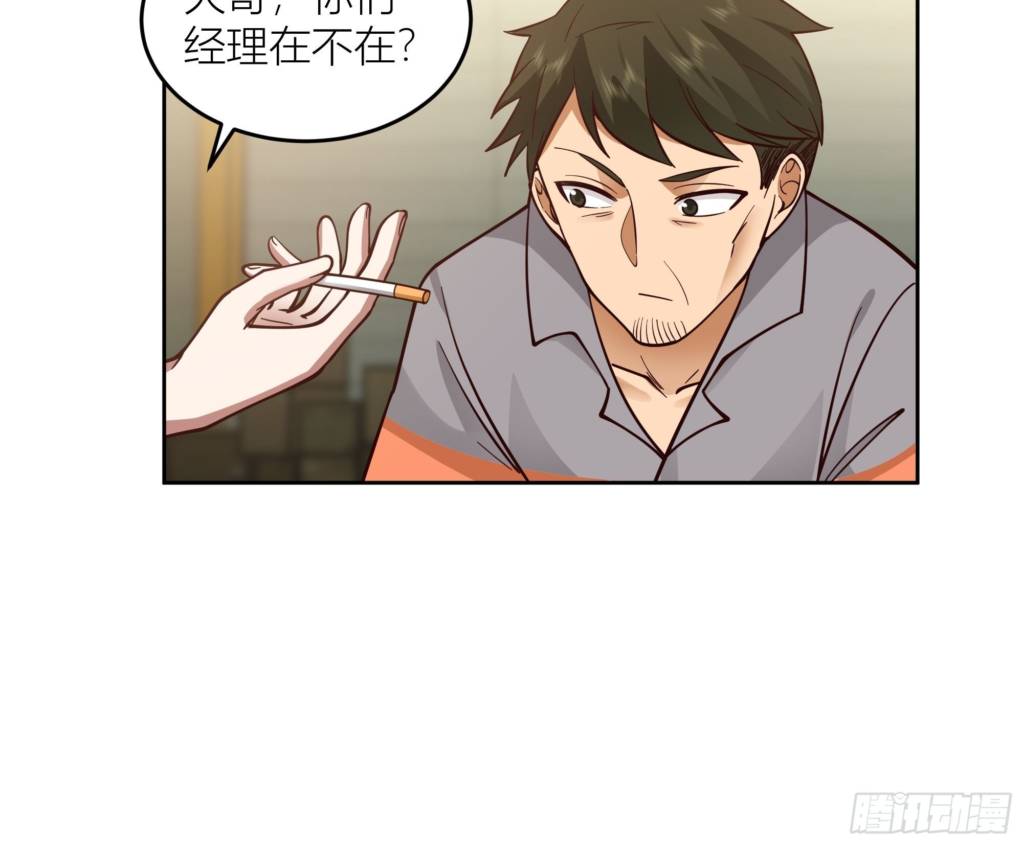 你惹错人了！6