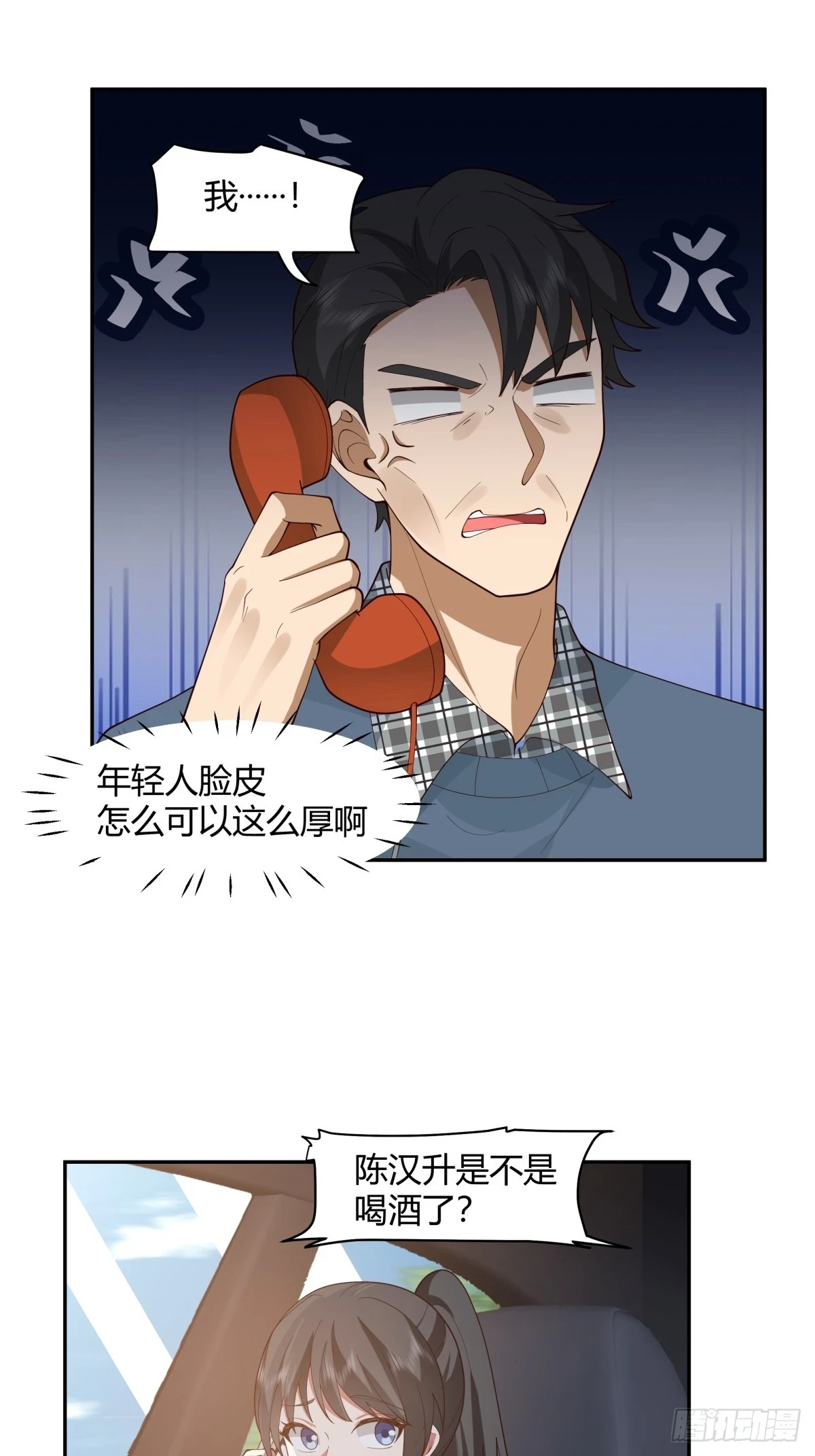 1000万的爱情门槛20