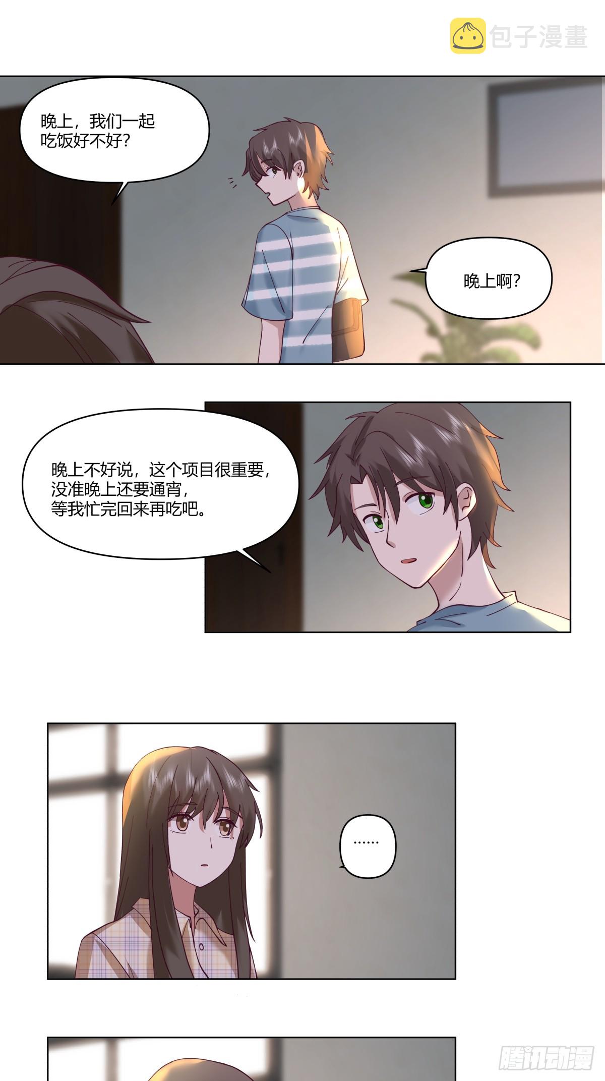 如果没遇见陈汉升14