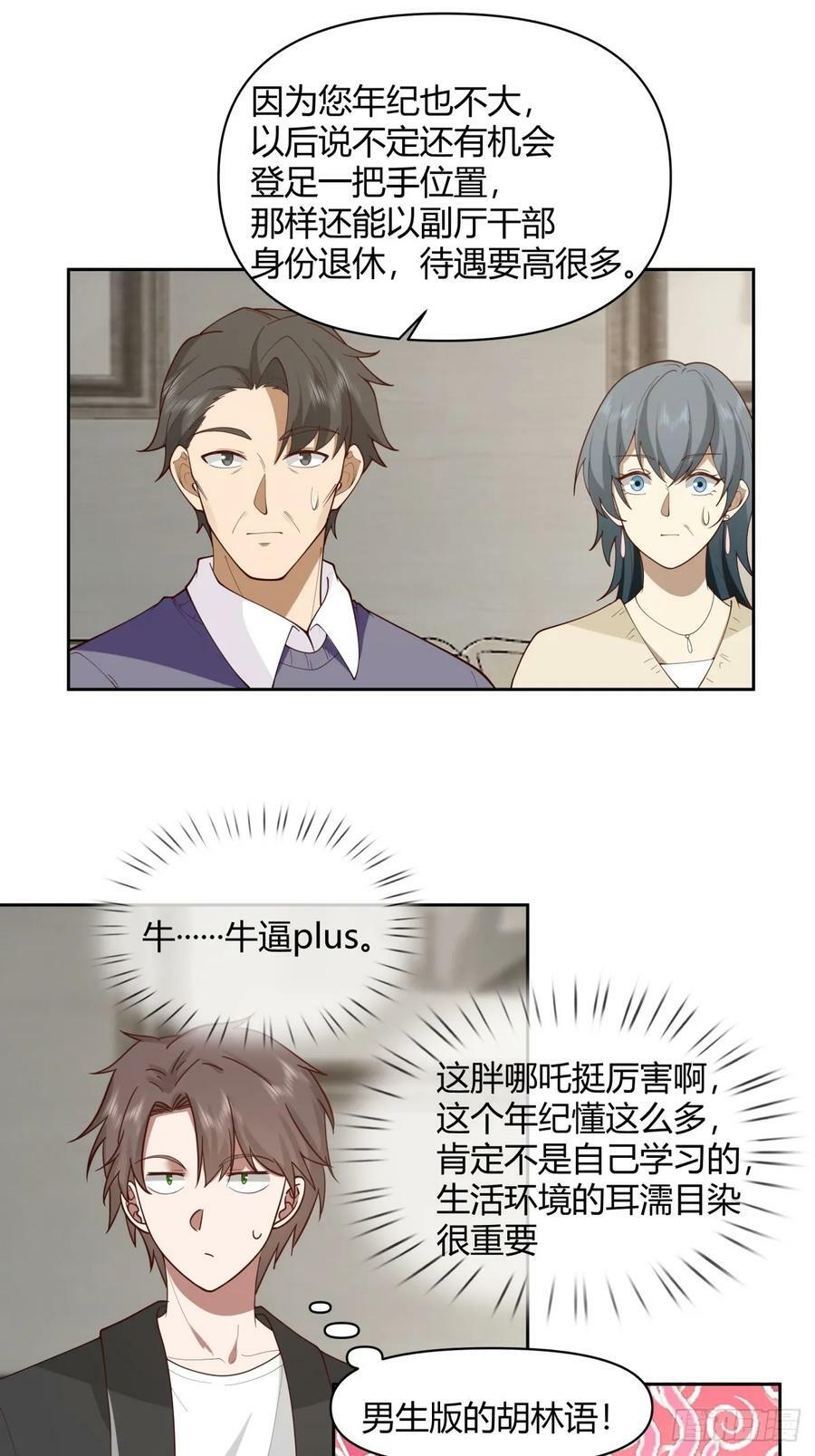 老实人模板15
