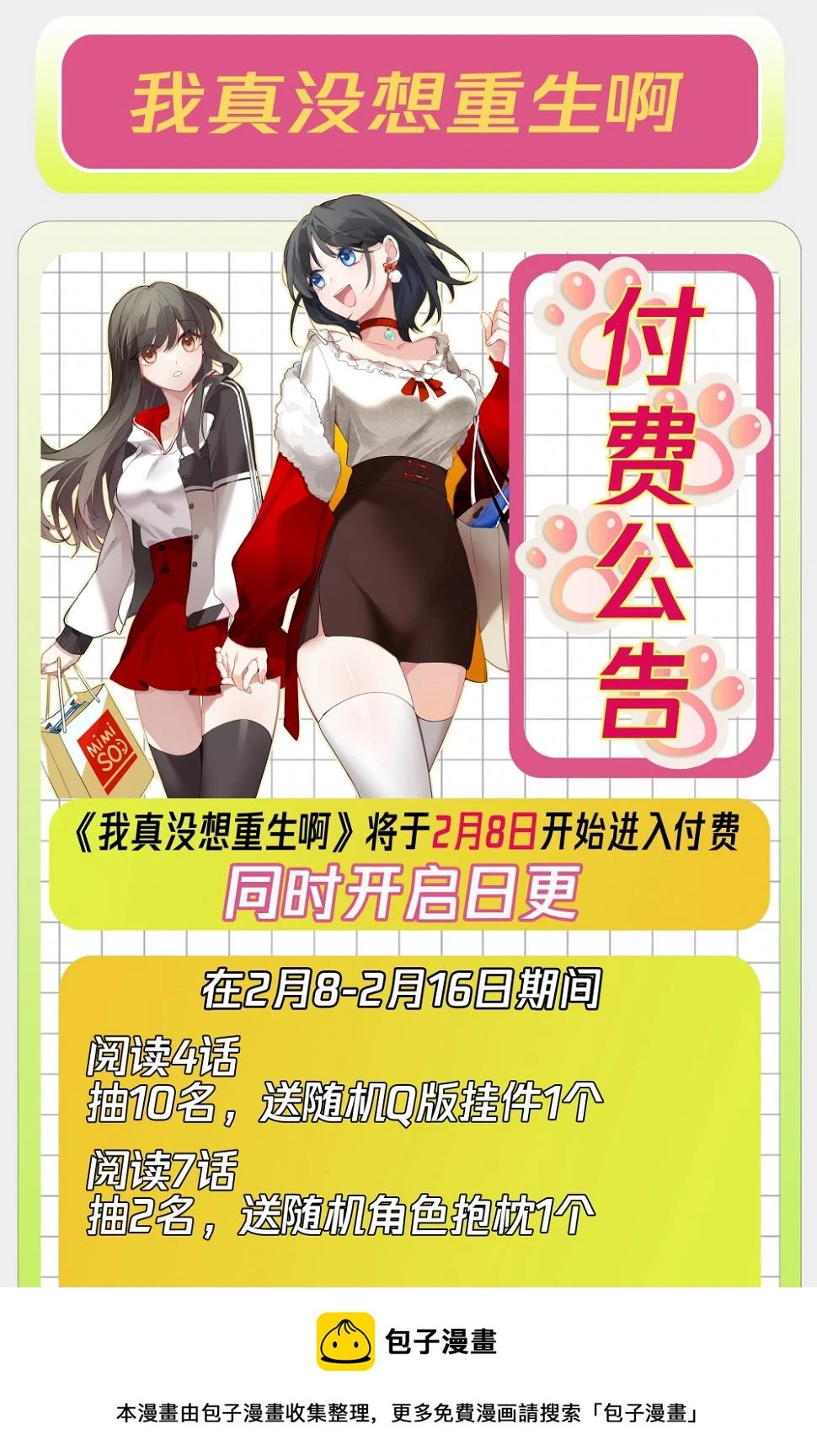 奇异的出差之旅30