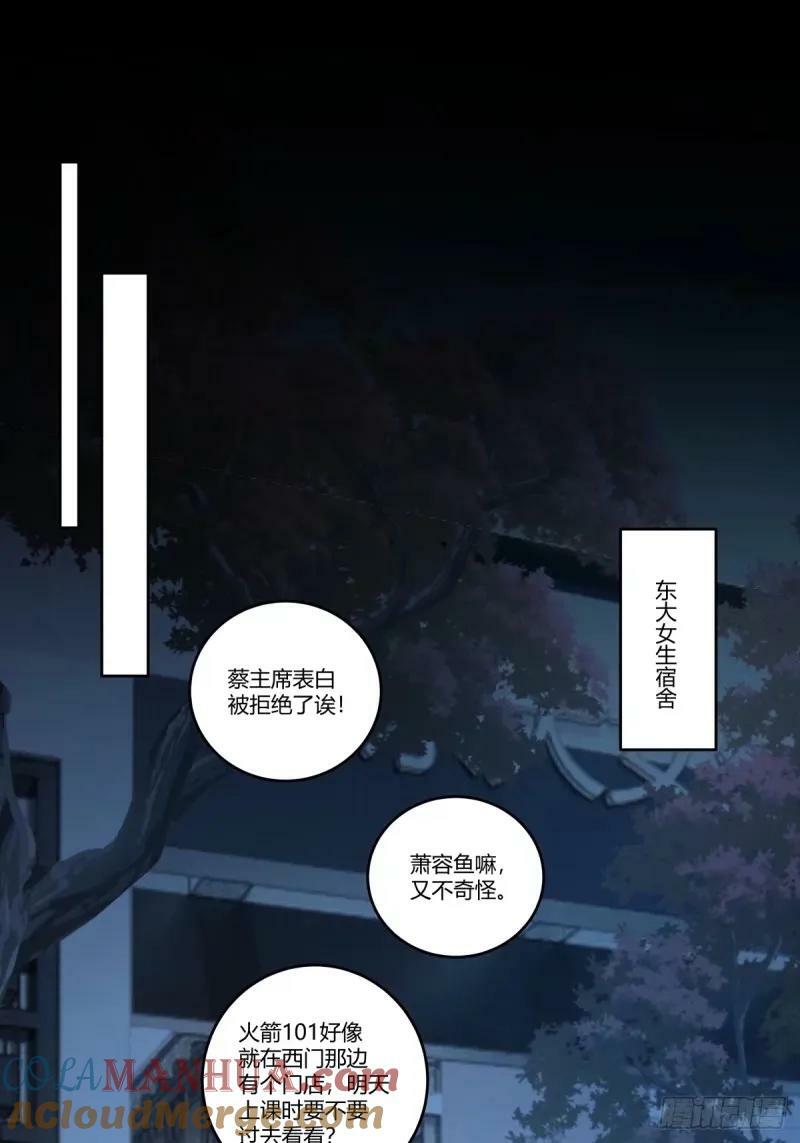 请和我交往！34
