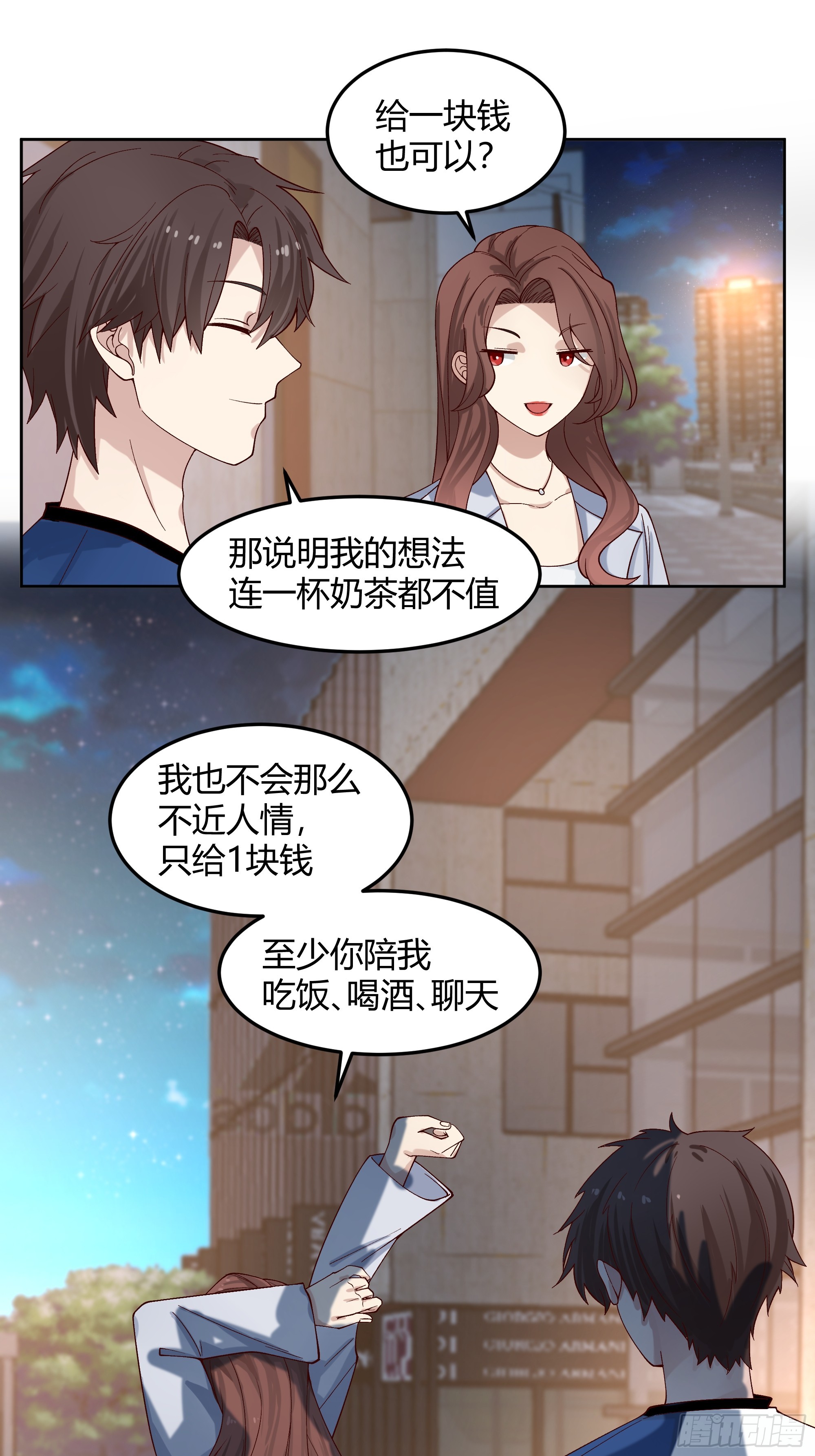 男闺蜜32