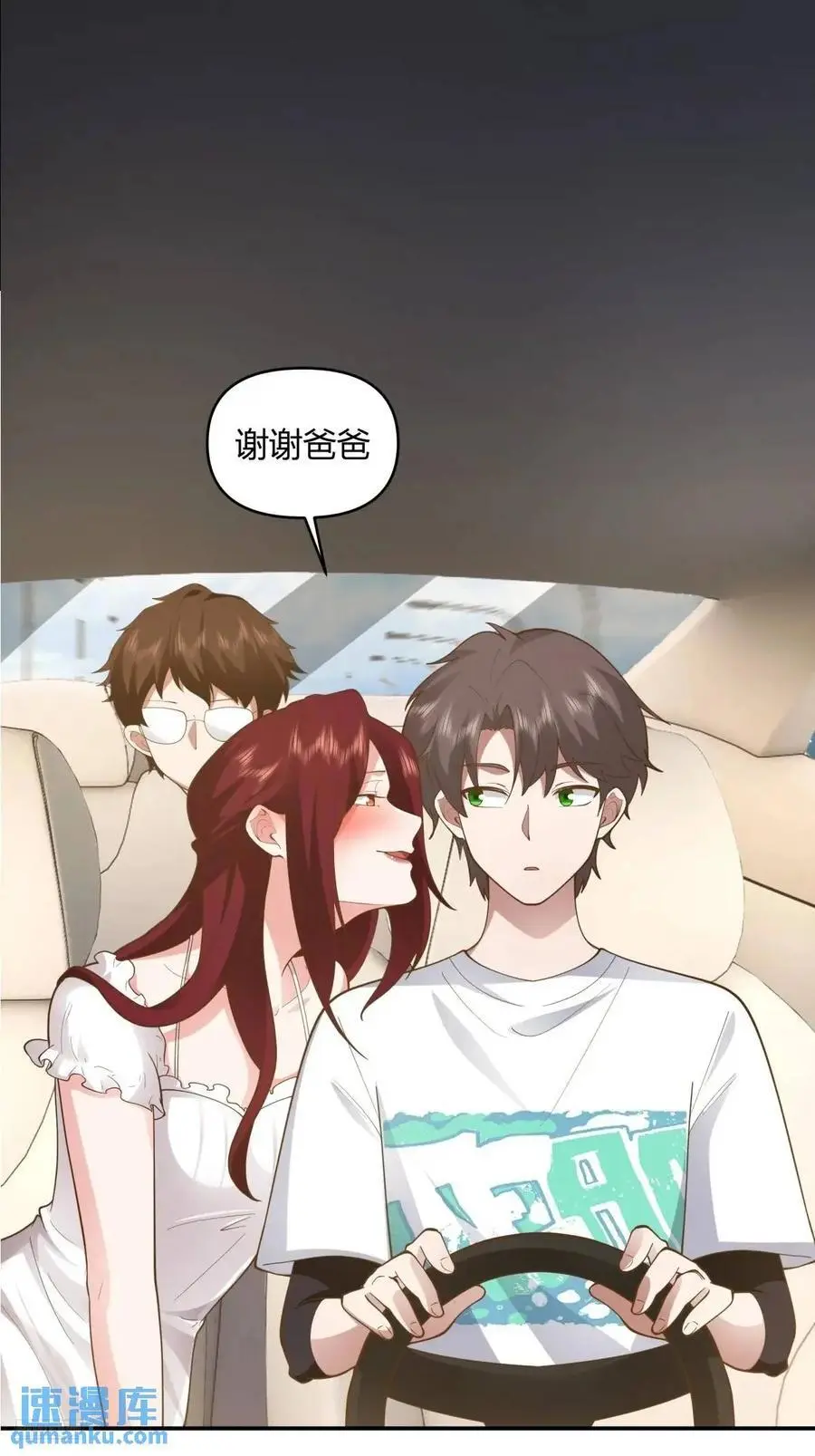 谢谢爸爸5