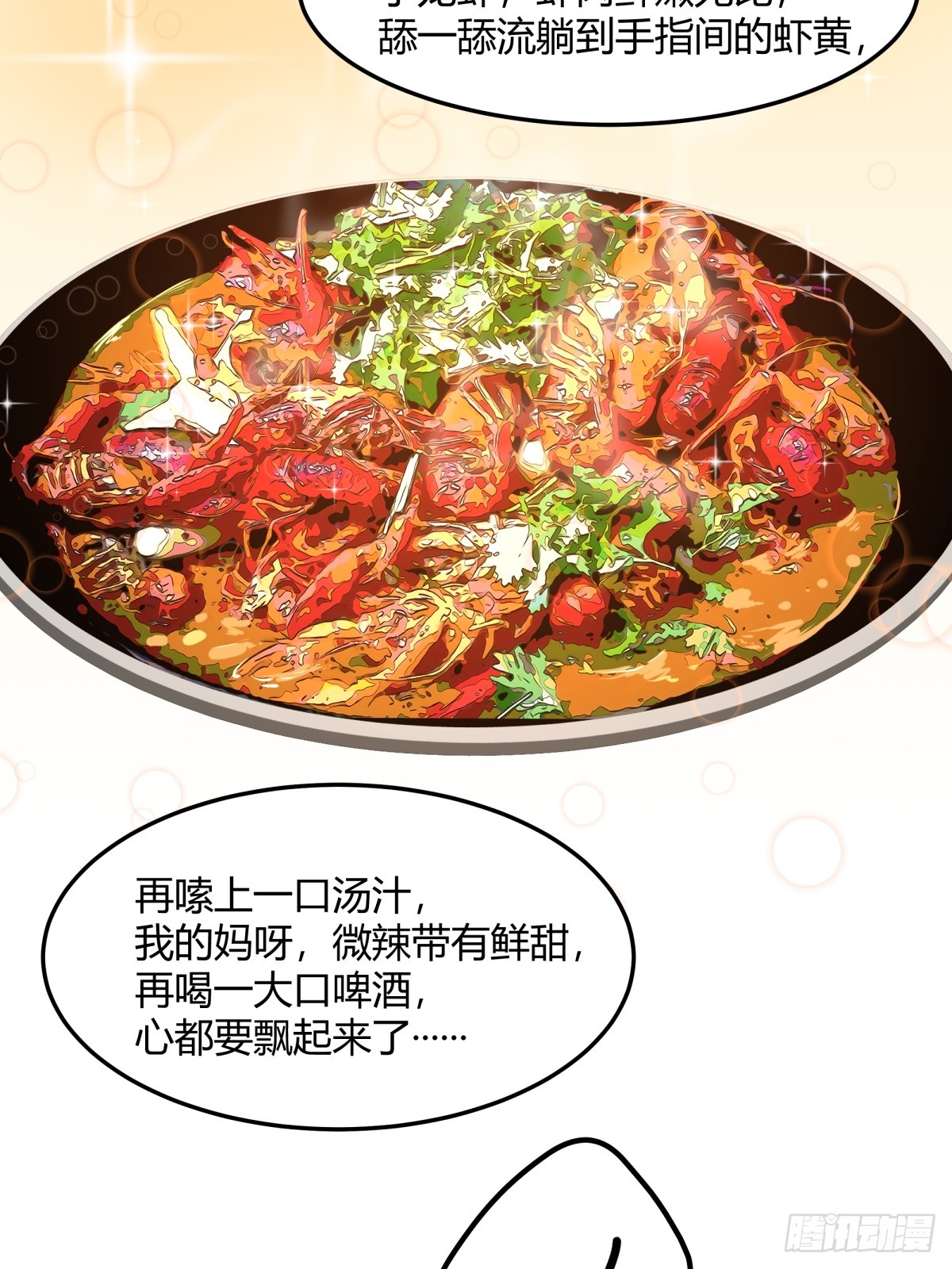 一个渣男八个心眼15