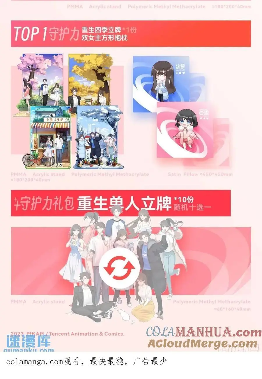时间不能重来36