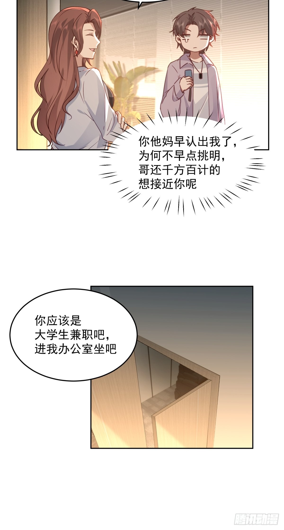 命中的劫数24