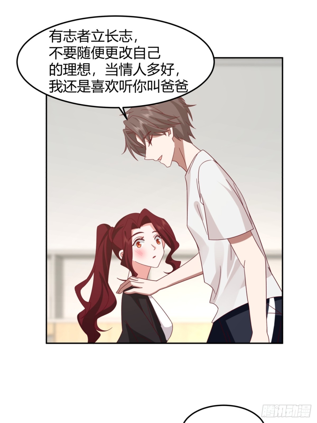 潇洒的渣男17