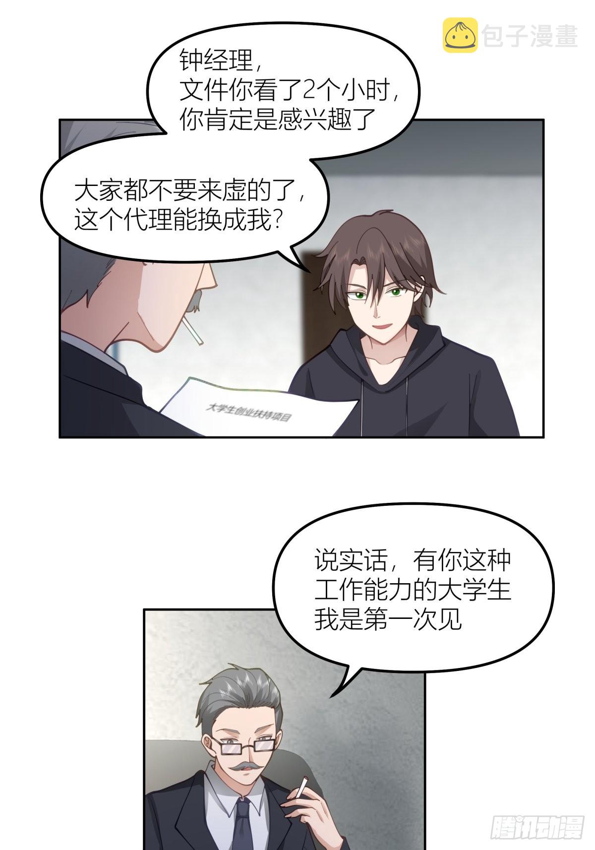 命运的交织24