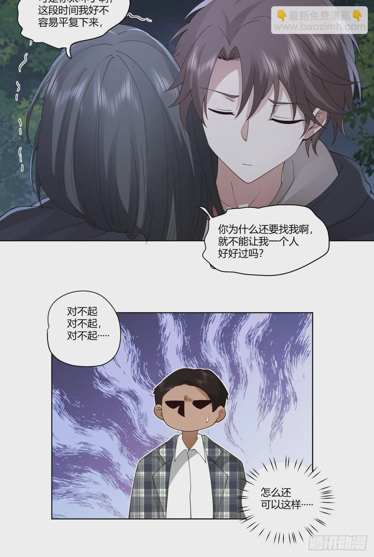 我爽就行了6