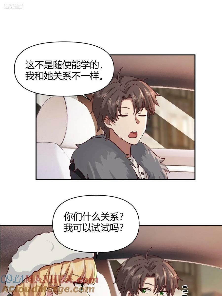 这是女人背后的男人6