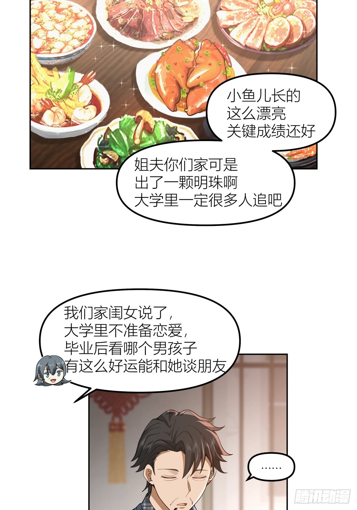 春节见家长23