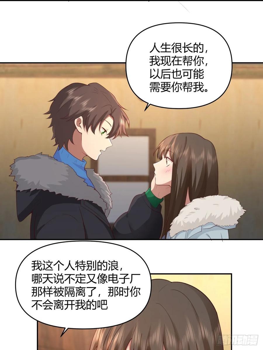 请你一定要原谅我29