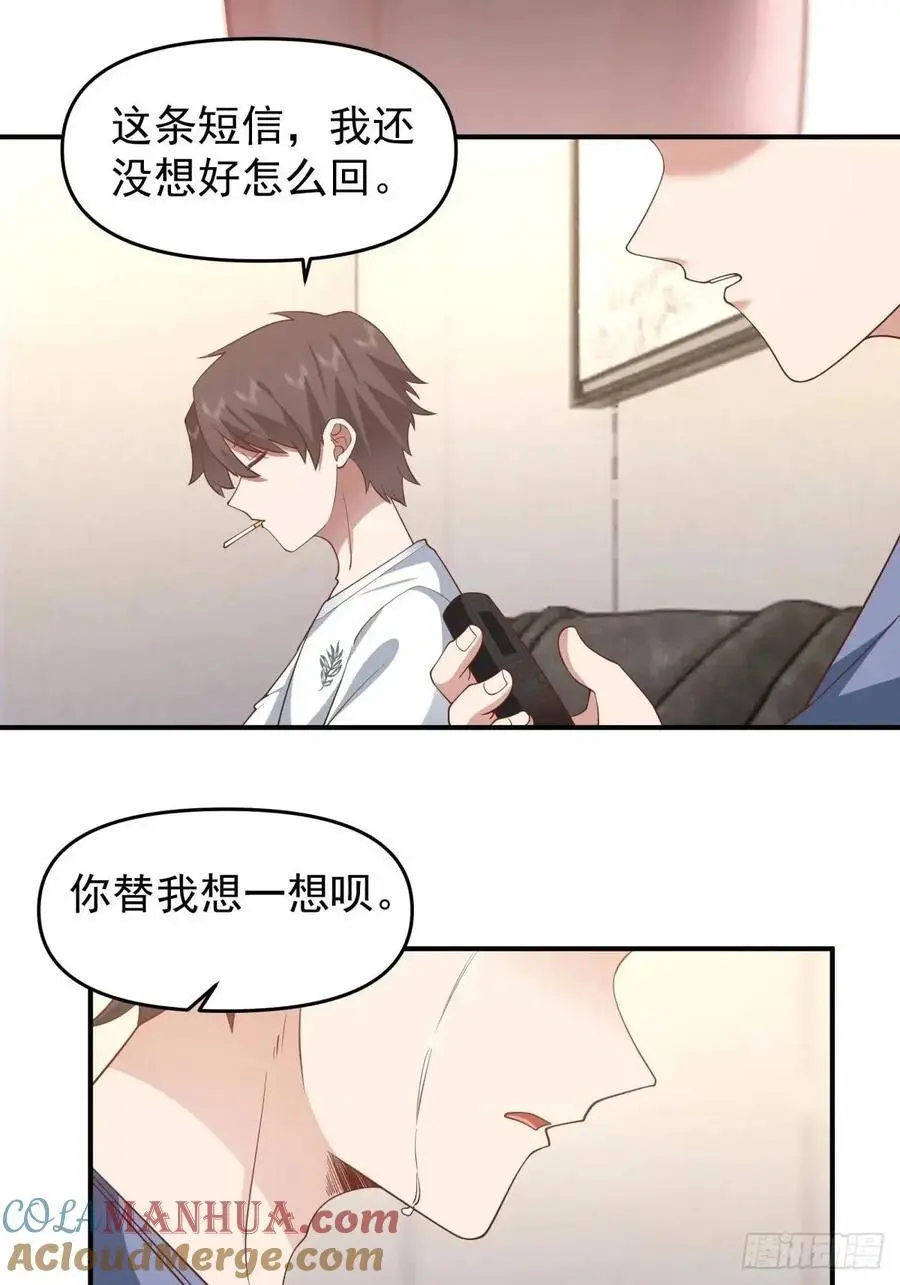 时间不能重来32