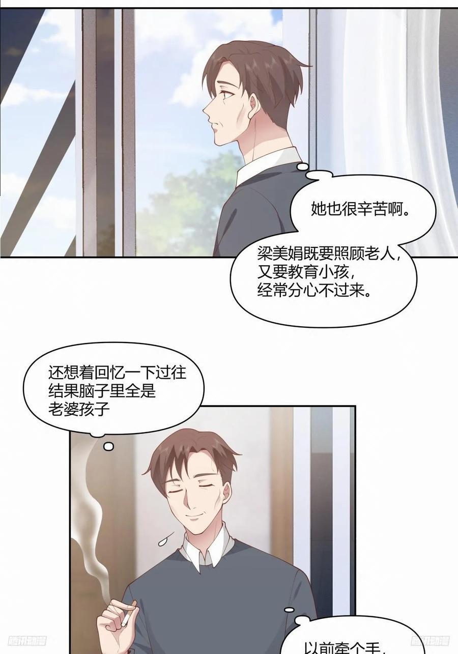 你在教我做事？7