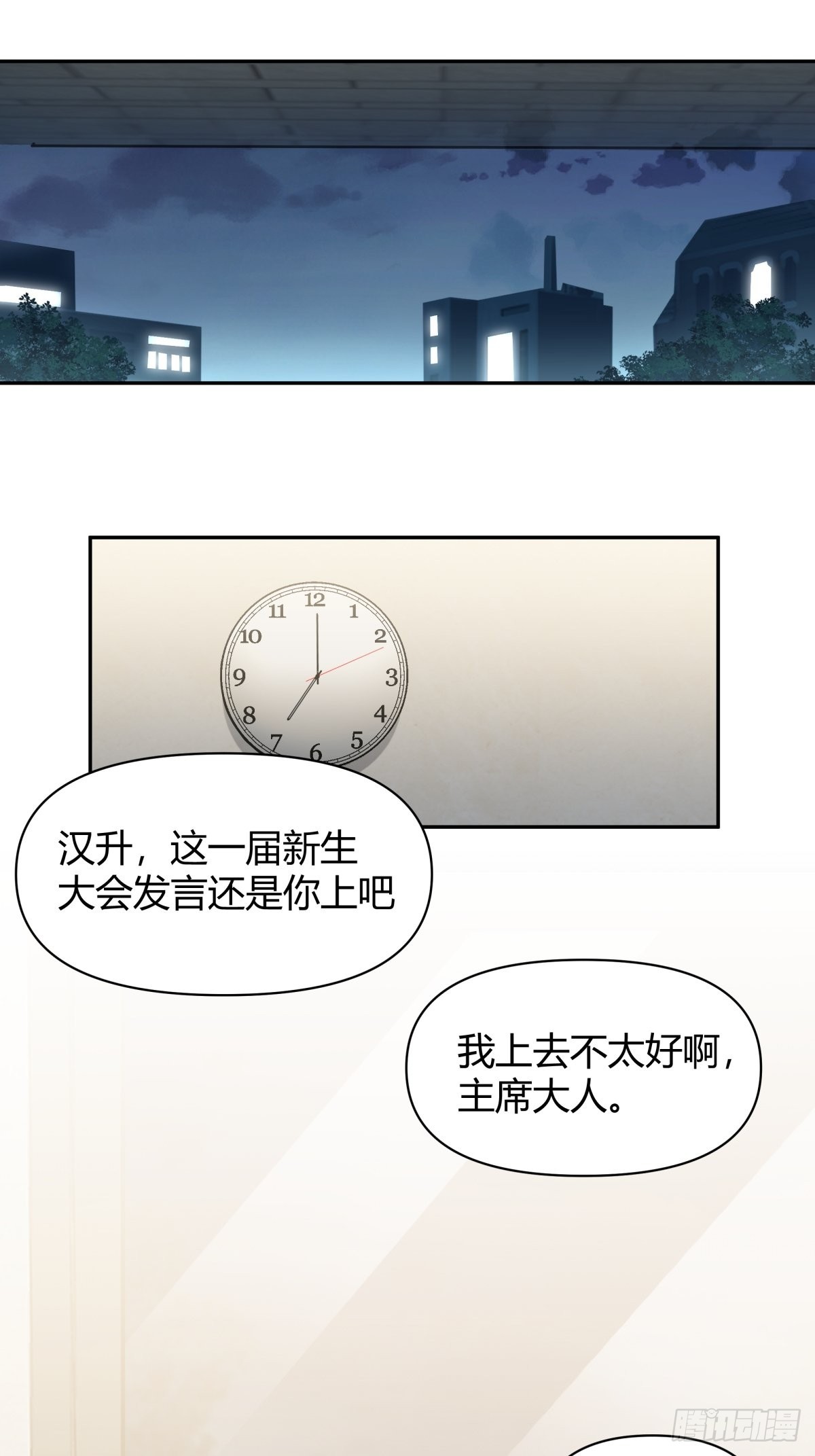她是你越不过的山22