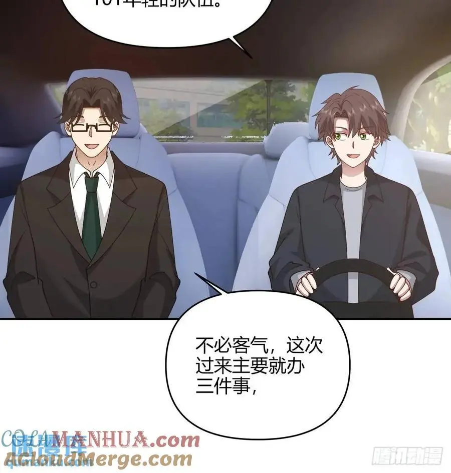 我们中出了一个叛徒27