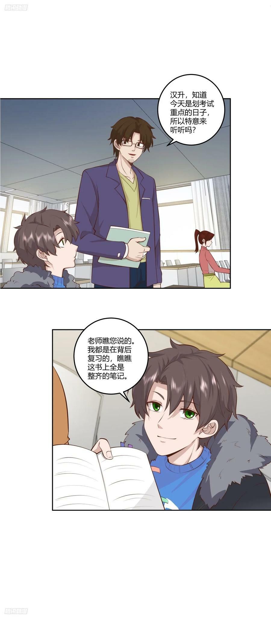 《校规》3