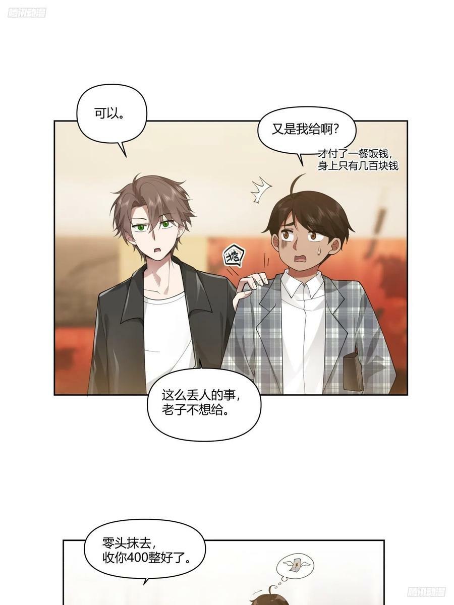 大龄剩女相亲记7