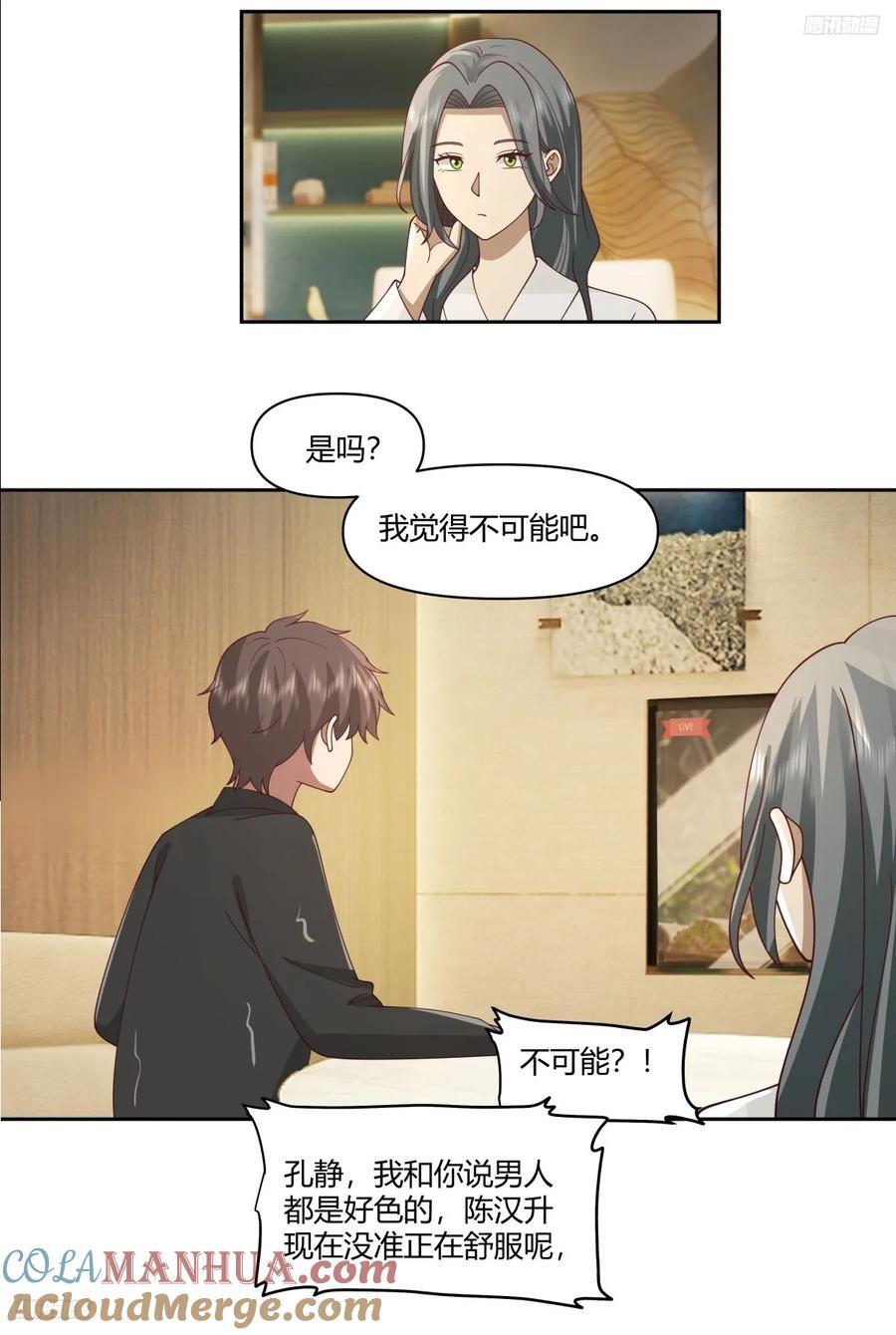 男人都是好色的4