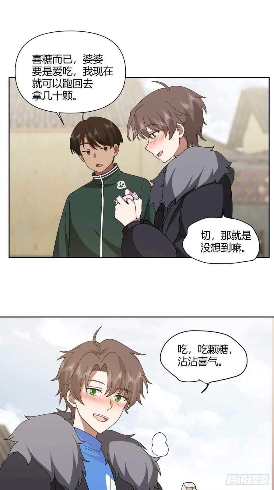 改变命运也不过这男人一句话25