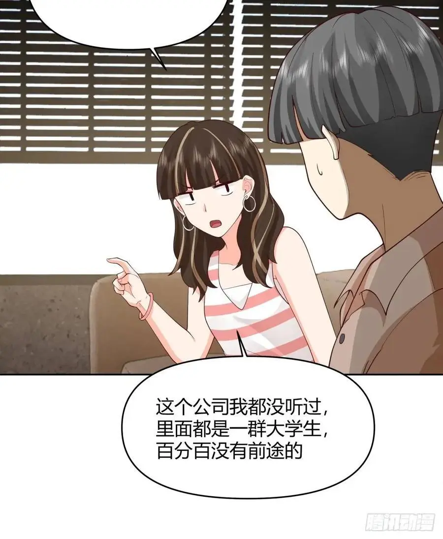 一人得道鸡犬升天19