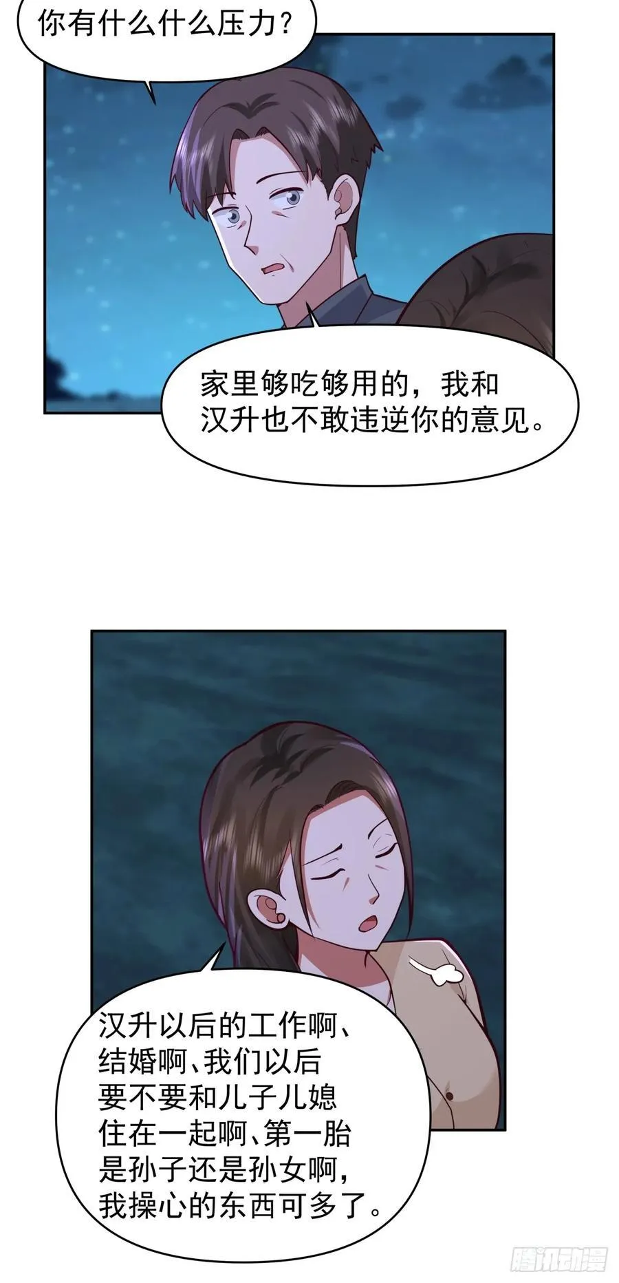 我能想到最浪漫的事儿19