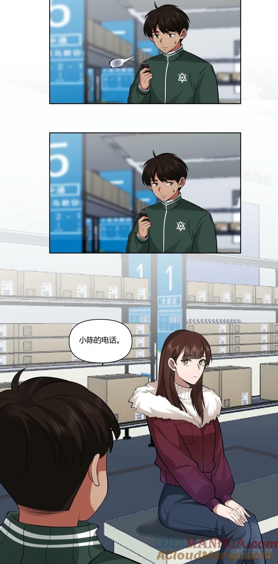《找个年轻的》18