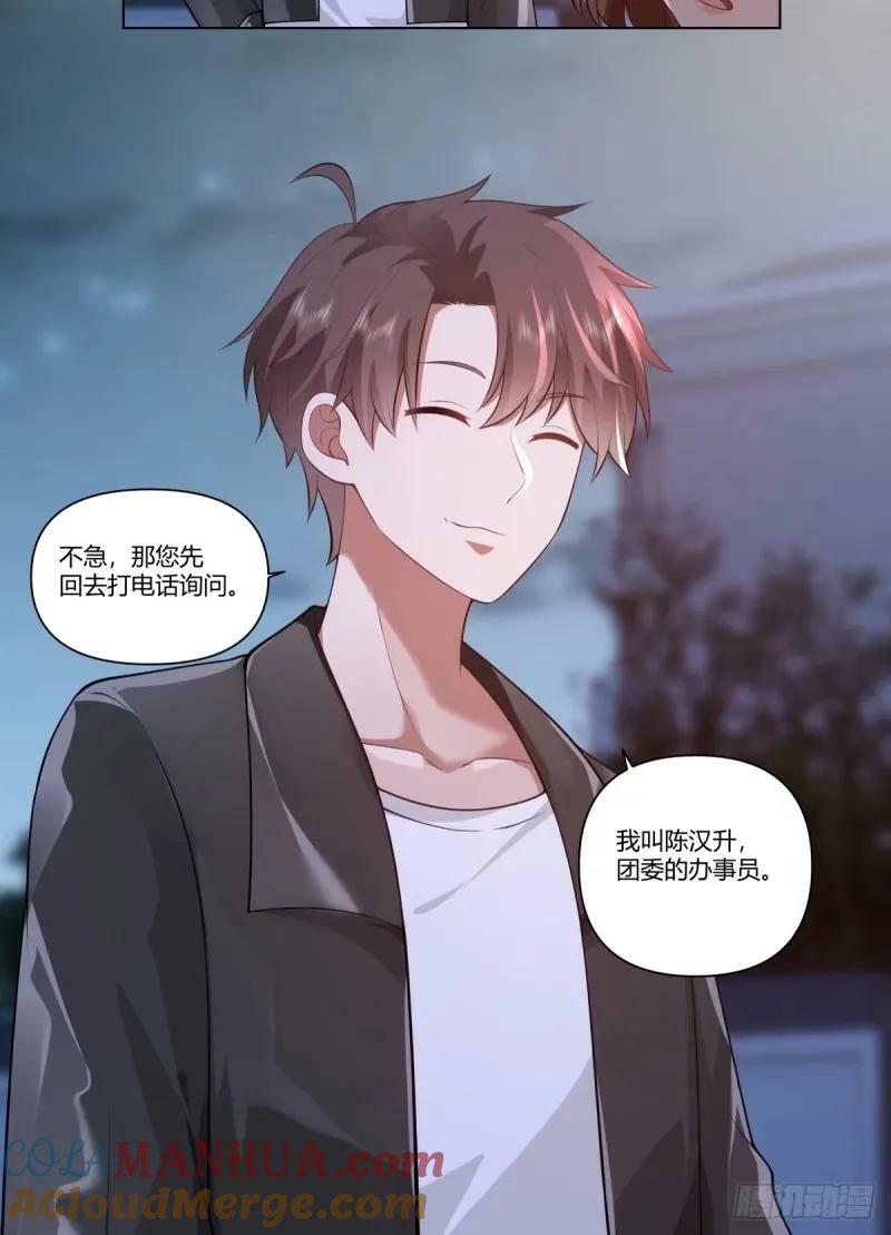 渣男的火树银花8