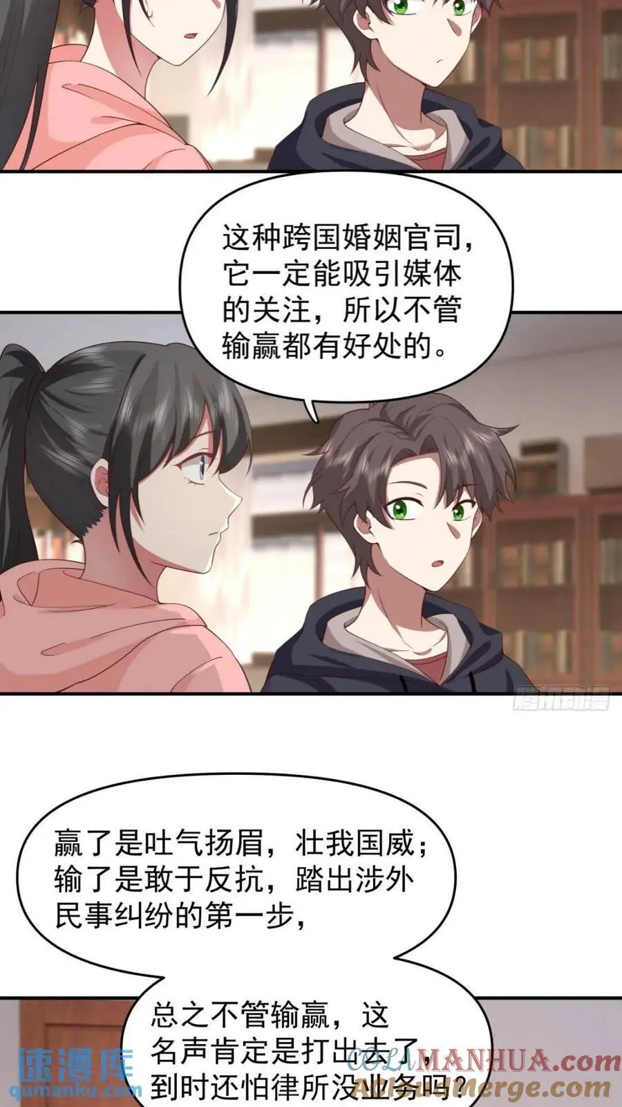 婚姻难免会有问题20