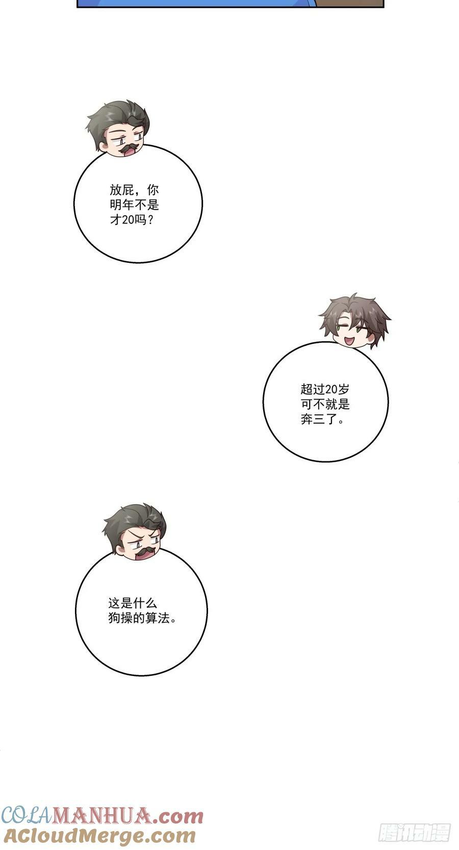 可是你凶她~26