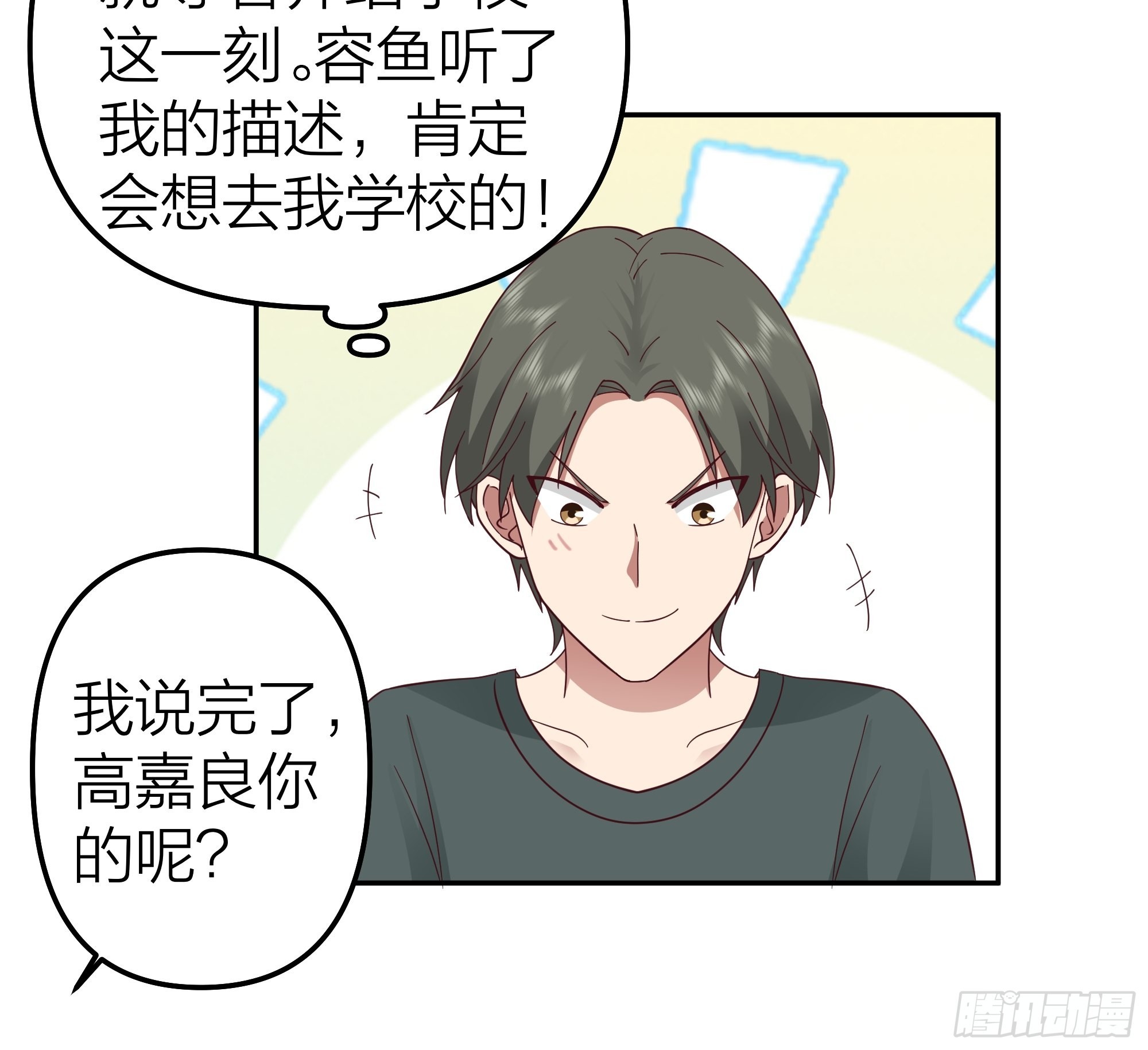 纯情渣男23