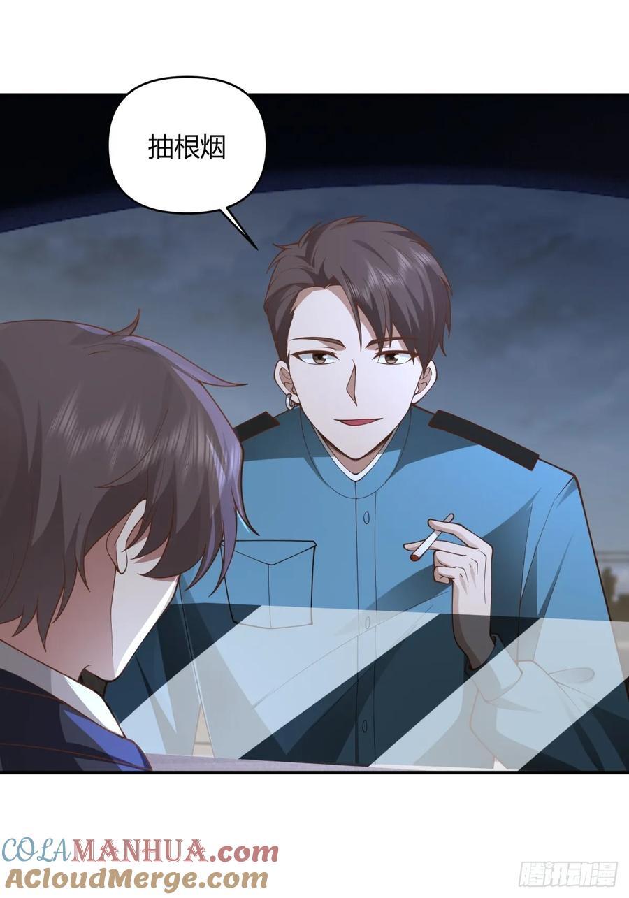 家族争权24