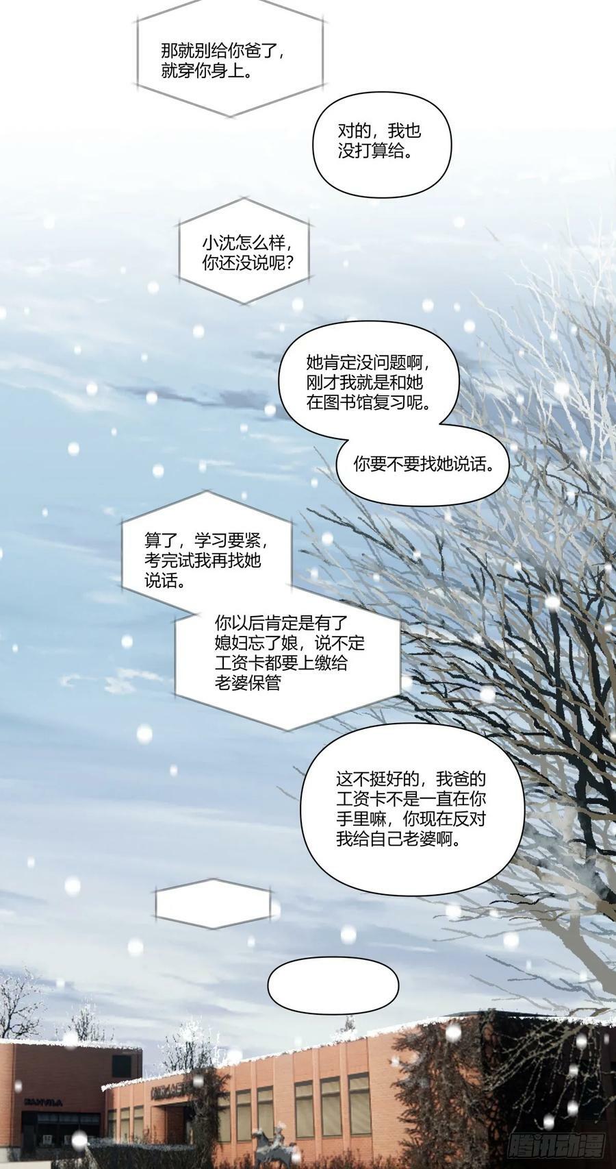 世间美好与你环环相扣25