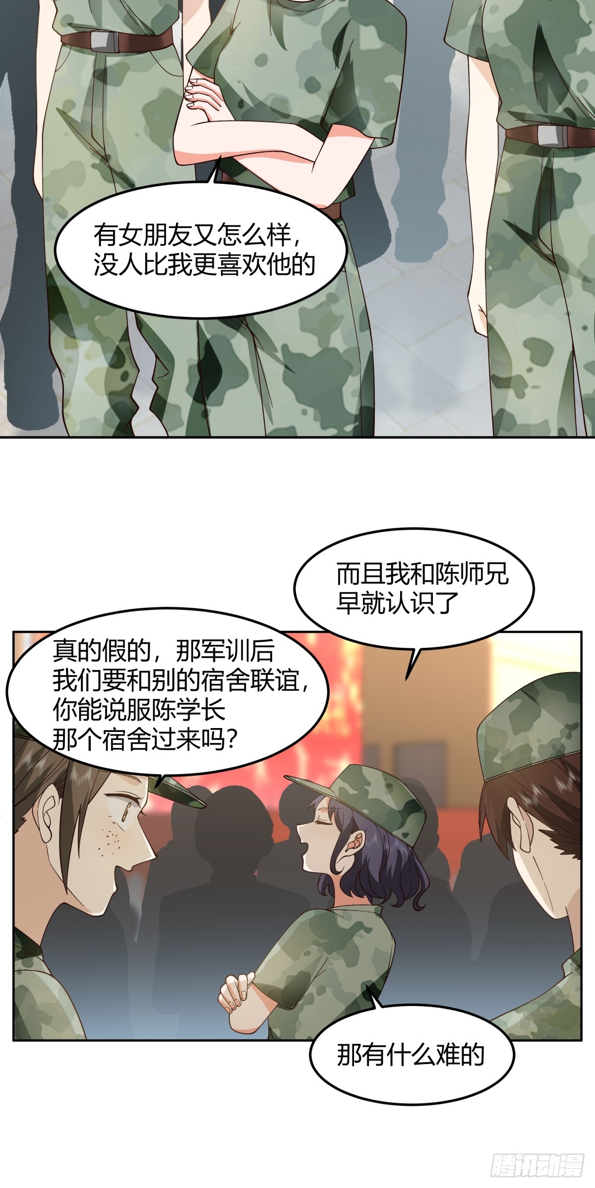 再不见那身影7