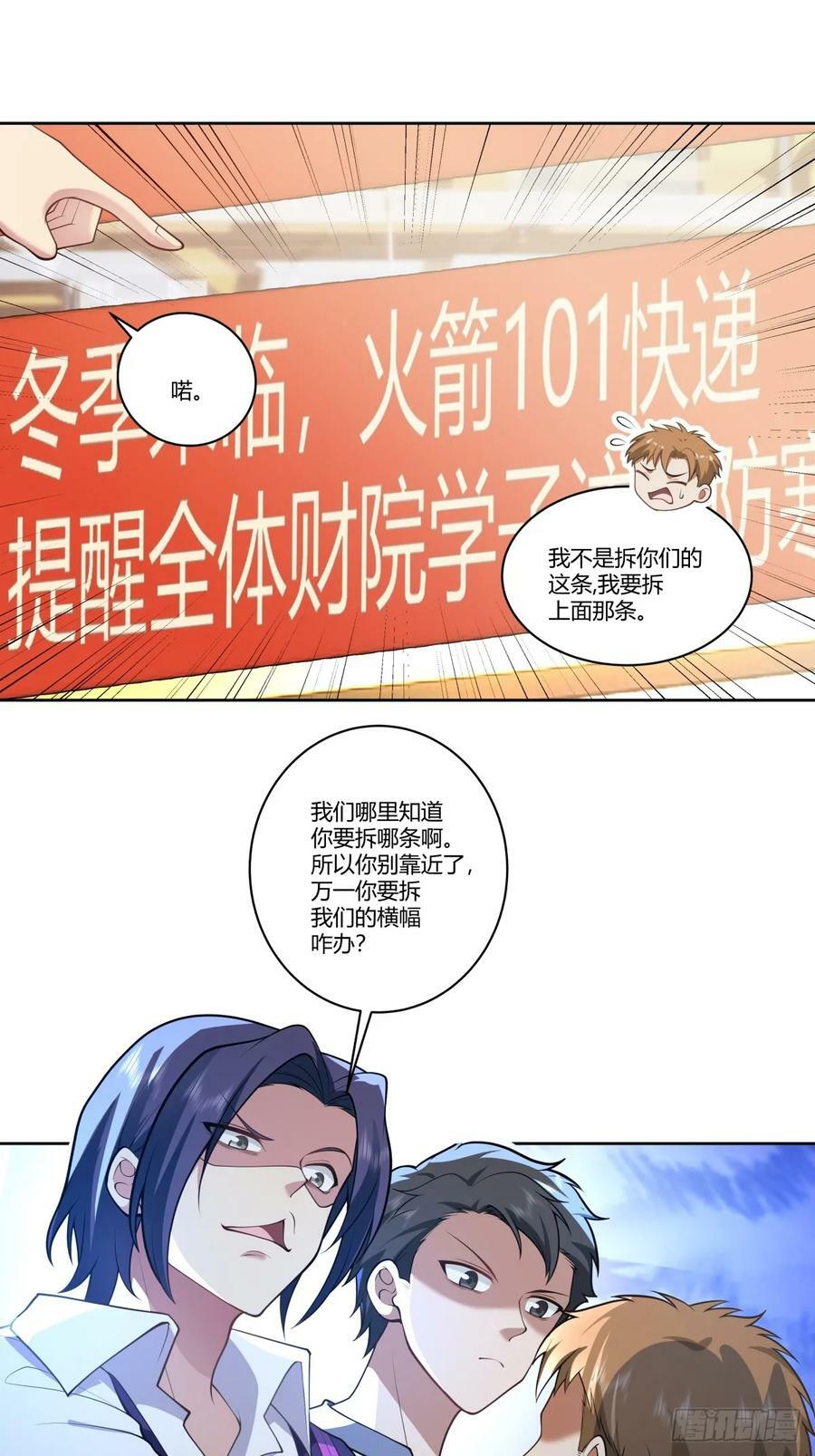 报复进行时25