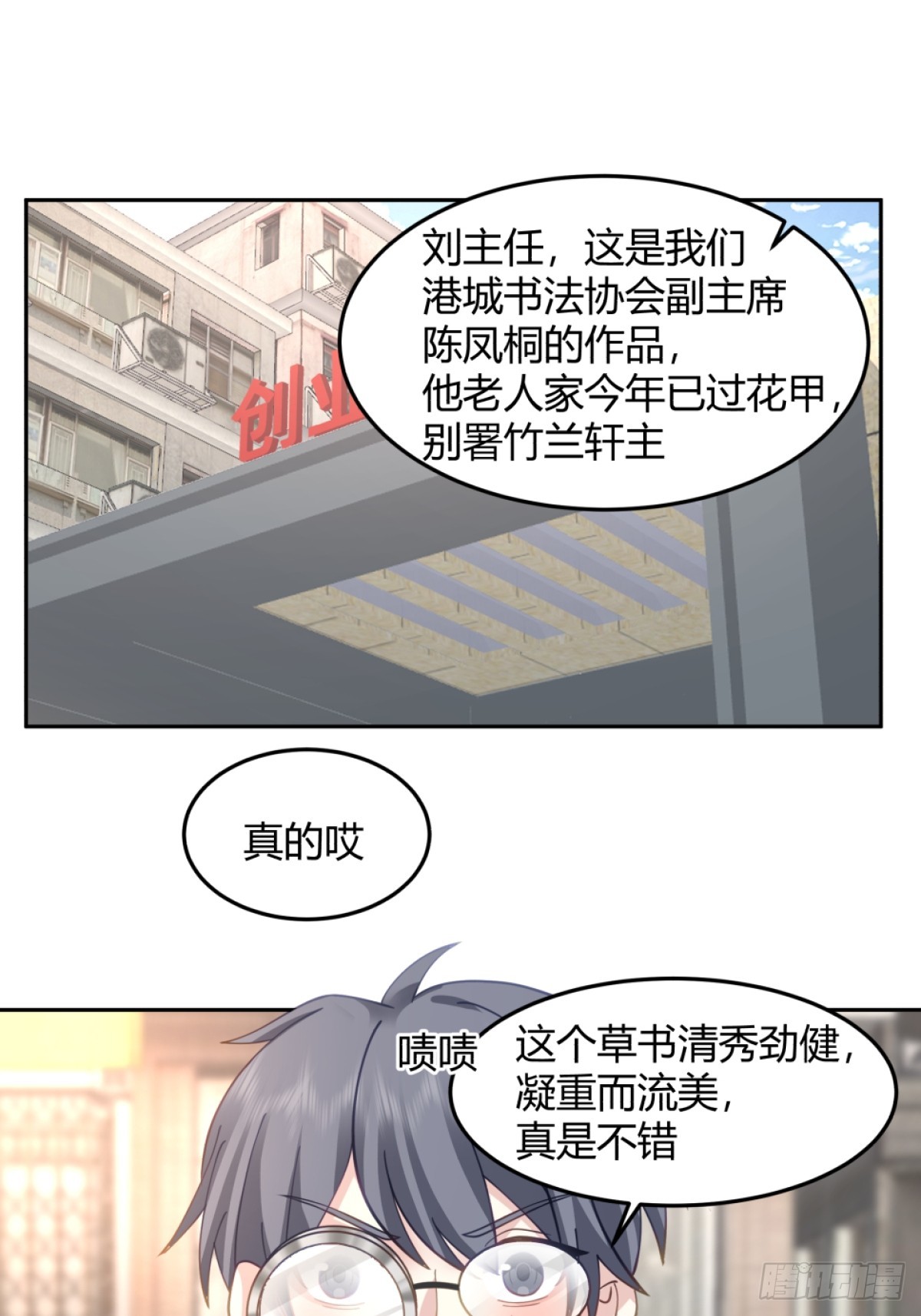 潇洒的渣男21