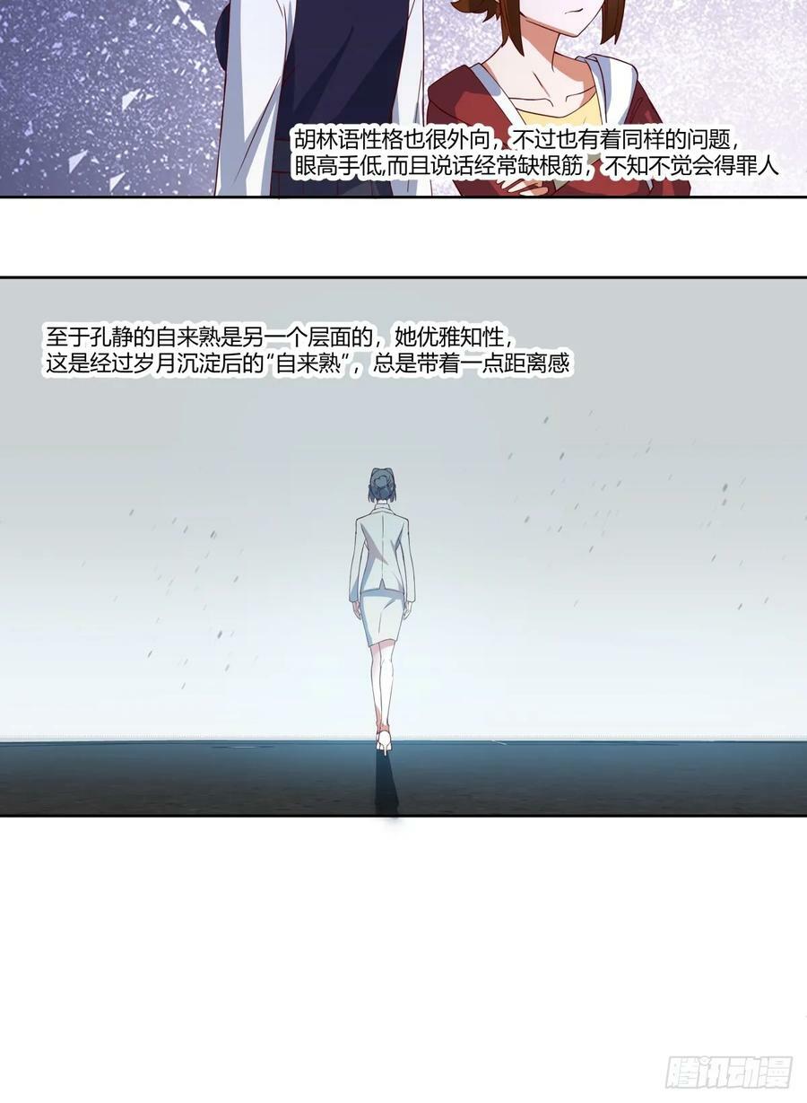 《新来的小姑娘》37