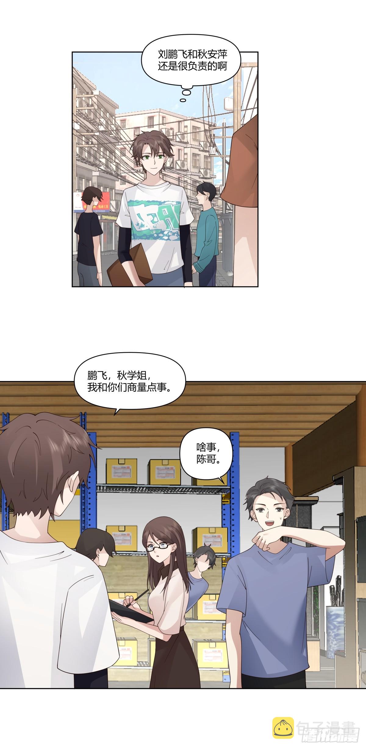 你是饿了吗6