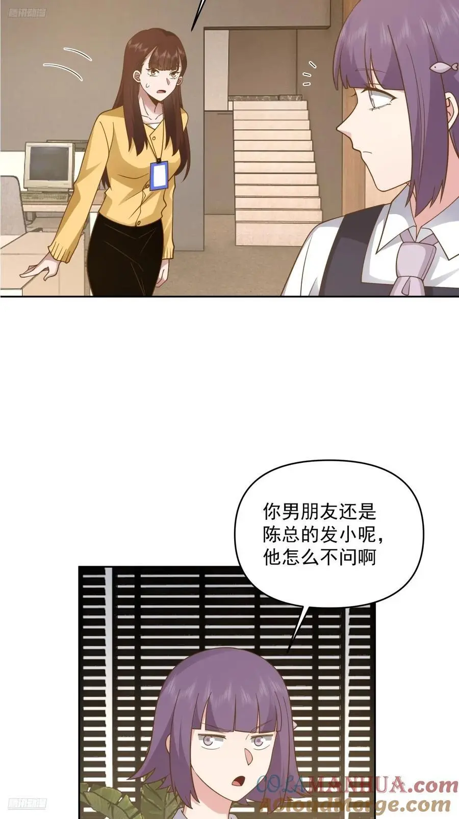 一切都听小鱼儿的2