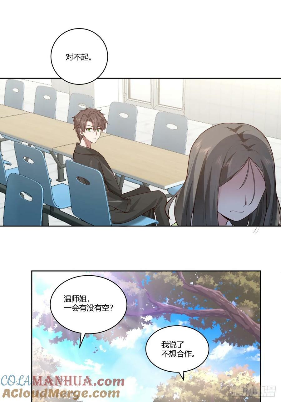 真正的渣男28