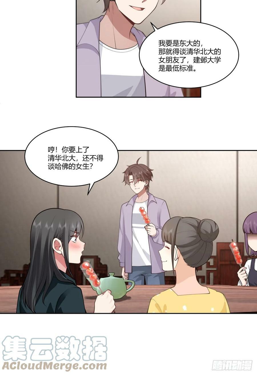 东施效颦22