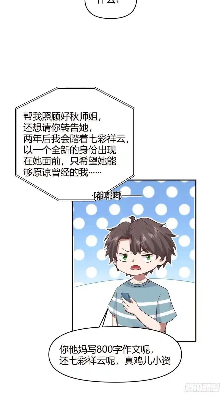 没有永远的朋友，只要永远的利益31