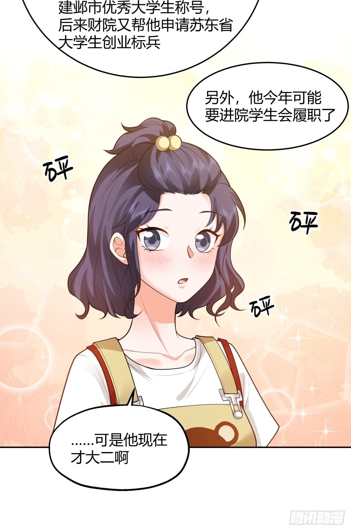 小师妹29