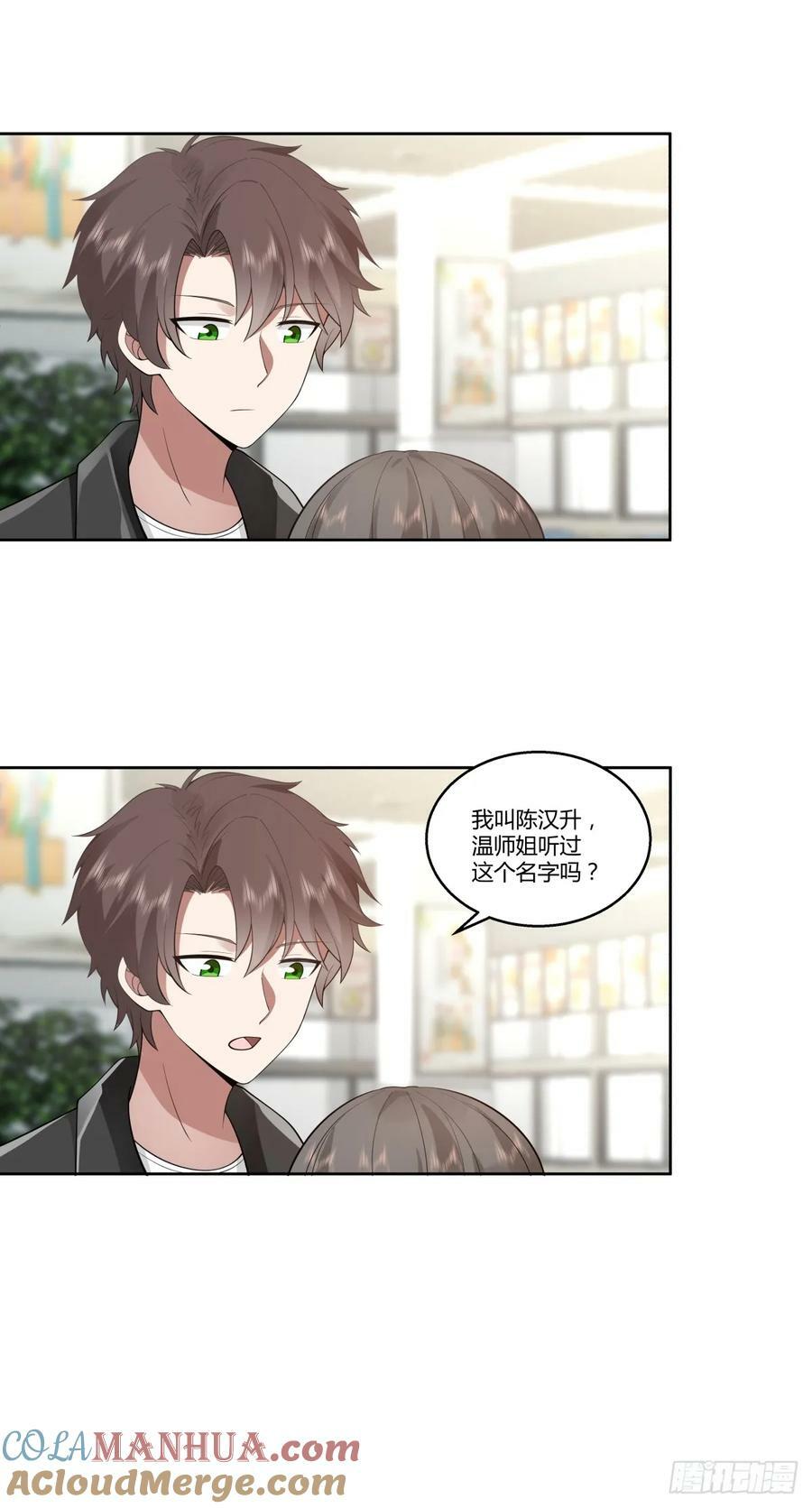 真正的渣男20